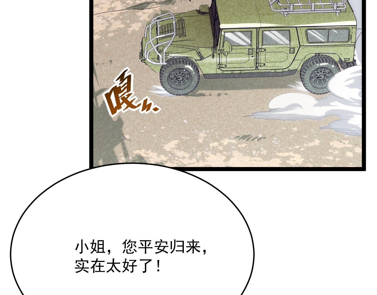 第013话 监狱惊变 第 44 页