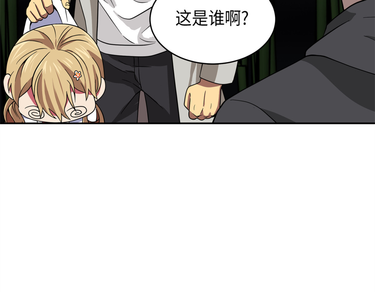 四个崇拜者 第 138 页
