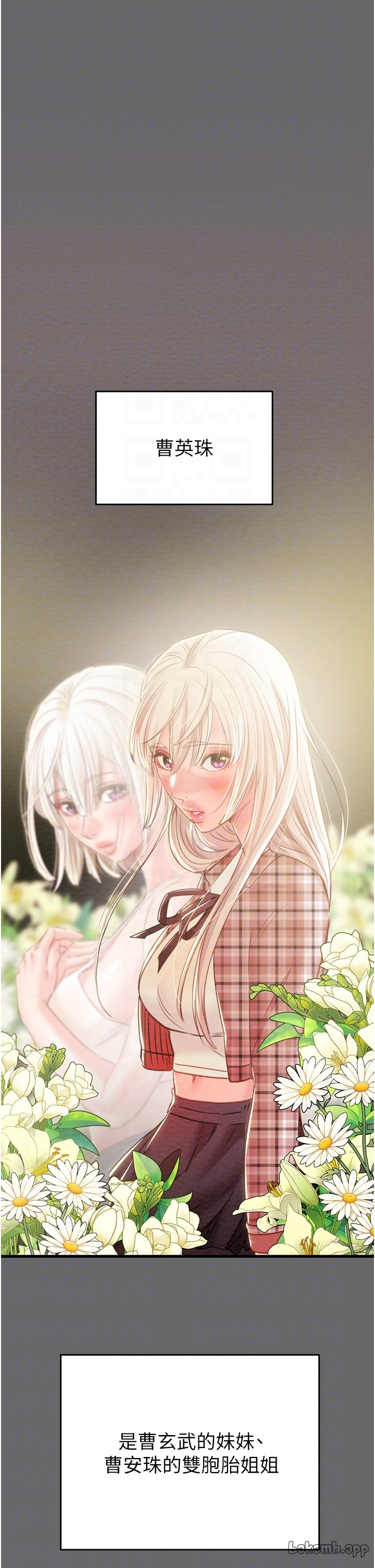 第38话 第 6 页