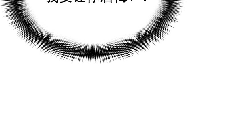 第53话 前任这种生物 第 106 页