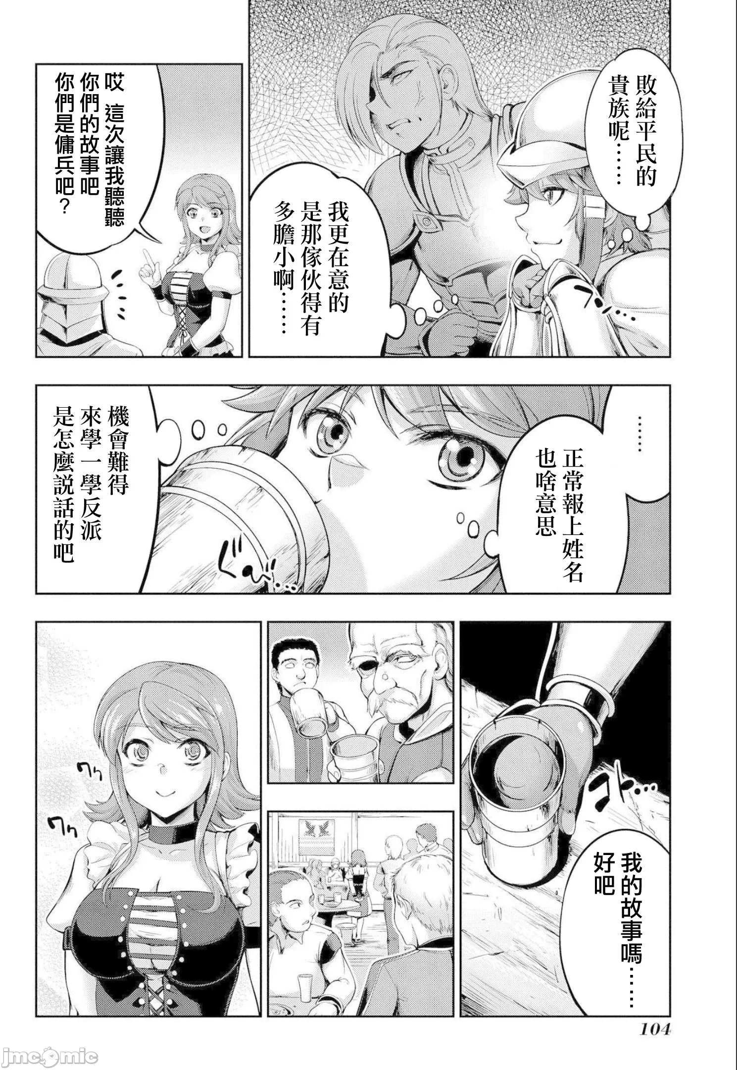 第3话 第 22 页