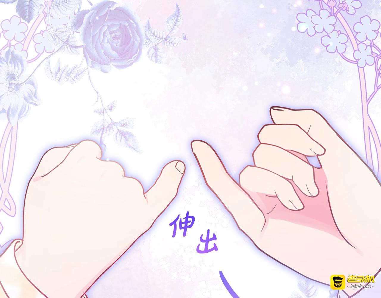 第45话 真实发生过的事情 第 111 页