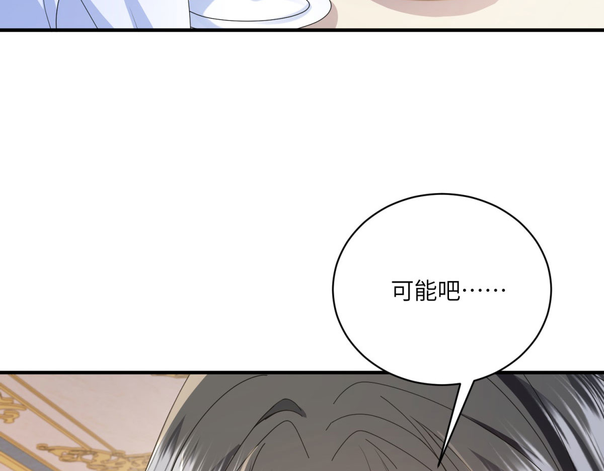 第8话 怀璧其罪 第 148 页