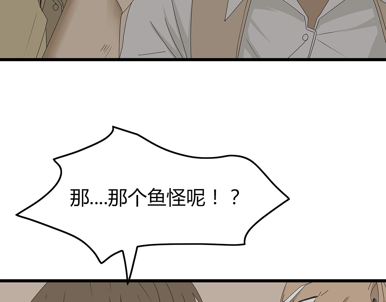 第10话 同类相残 第 78 页