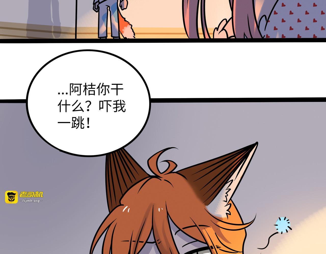 兽人医院39 第 23 页