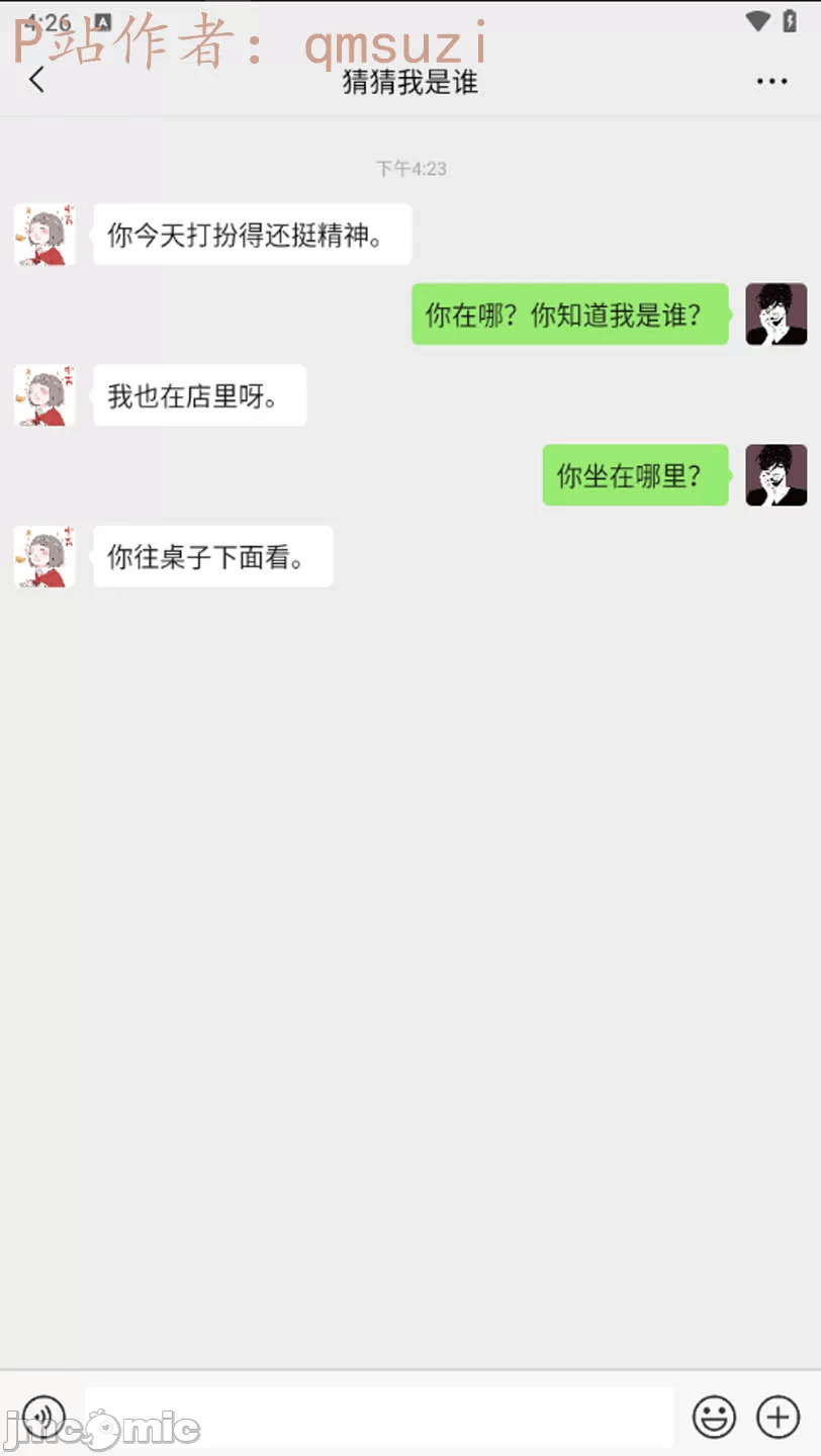 第一话 第 904 页