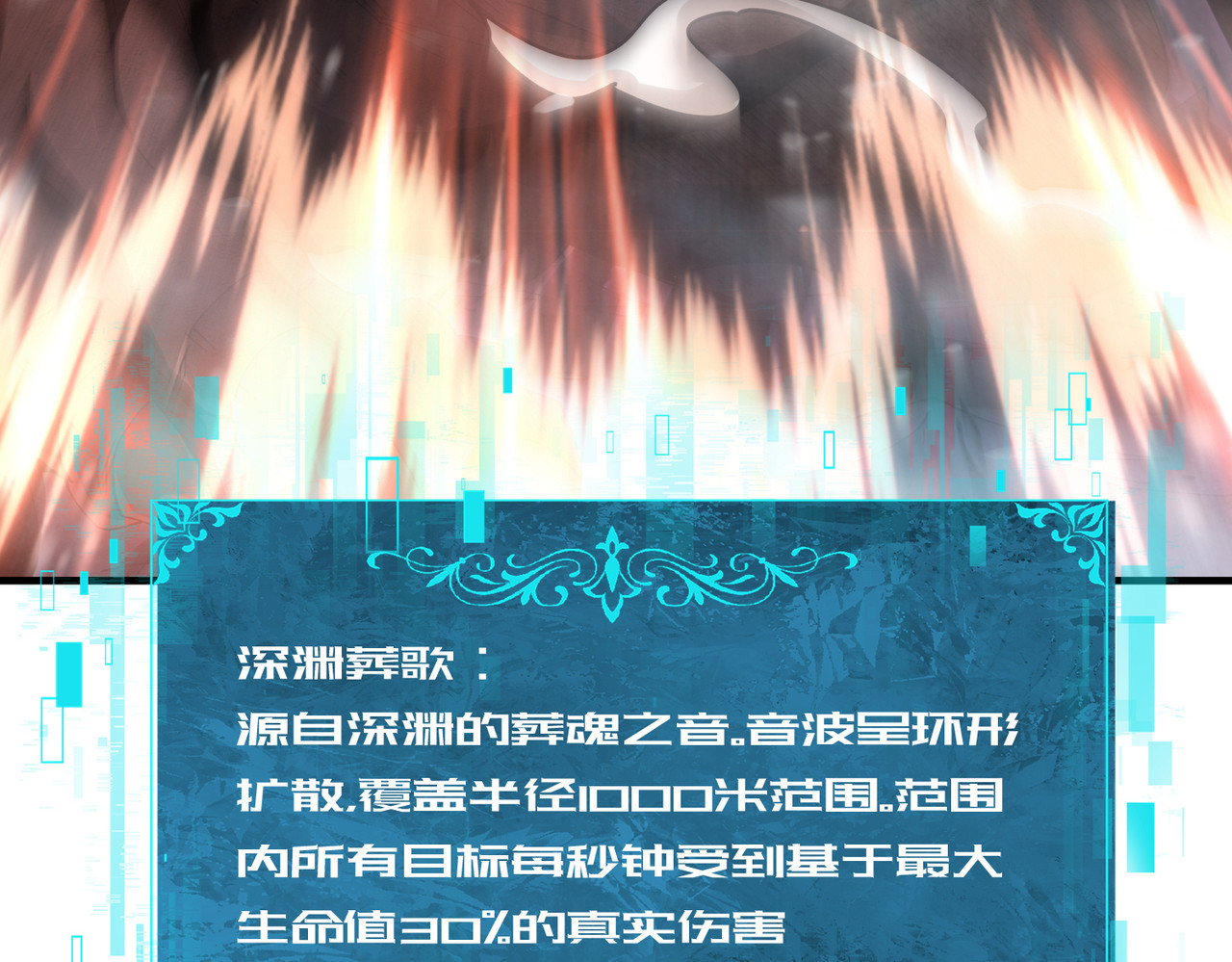 第228话 血月苏醒 第 91 页