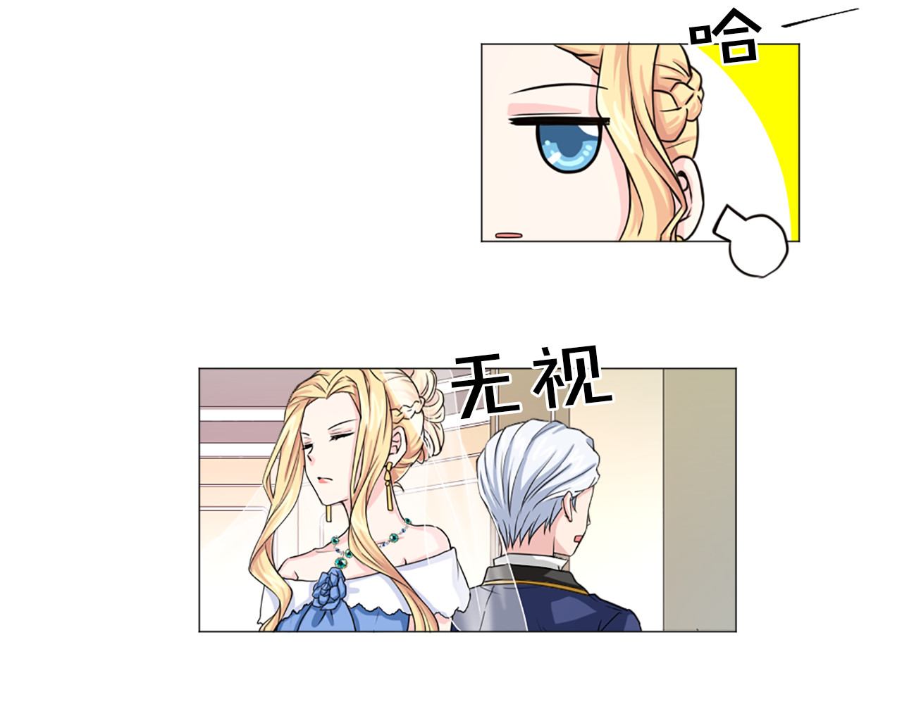 第15话 订婚典礼 第 30 页