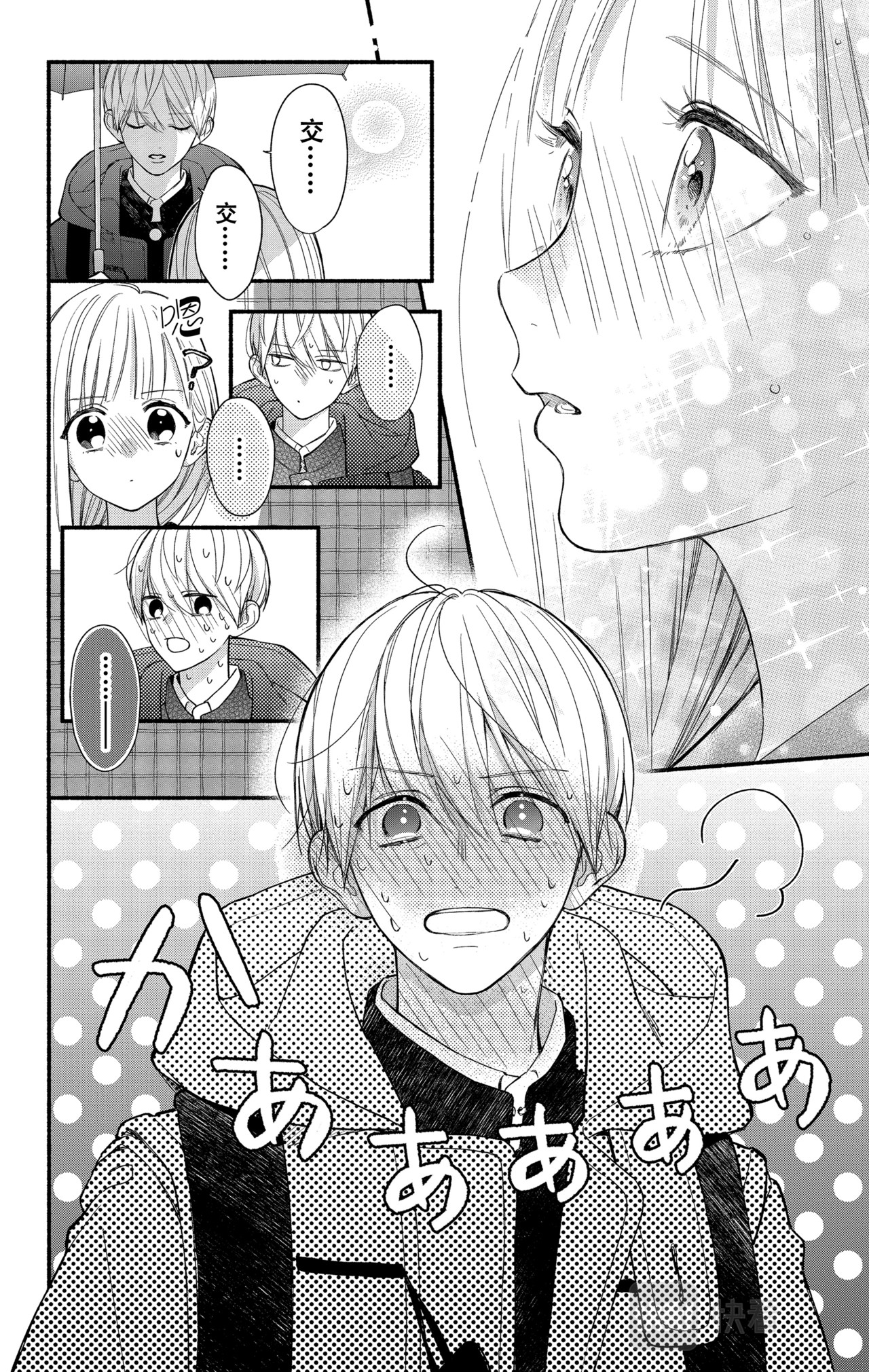 Reason 47 第 8 页