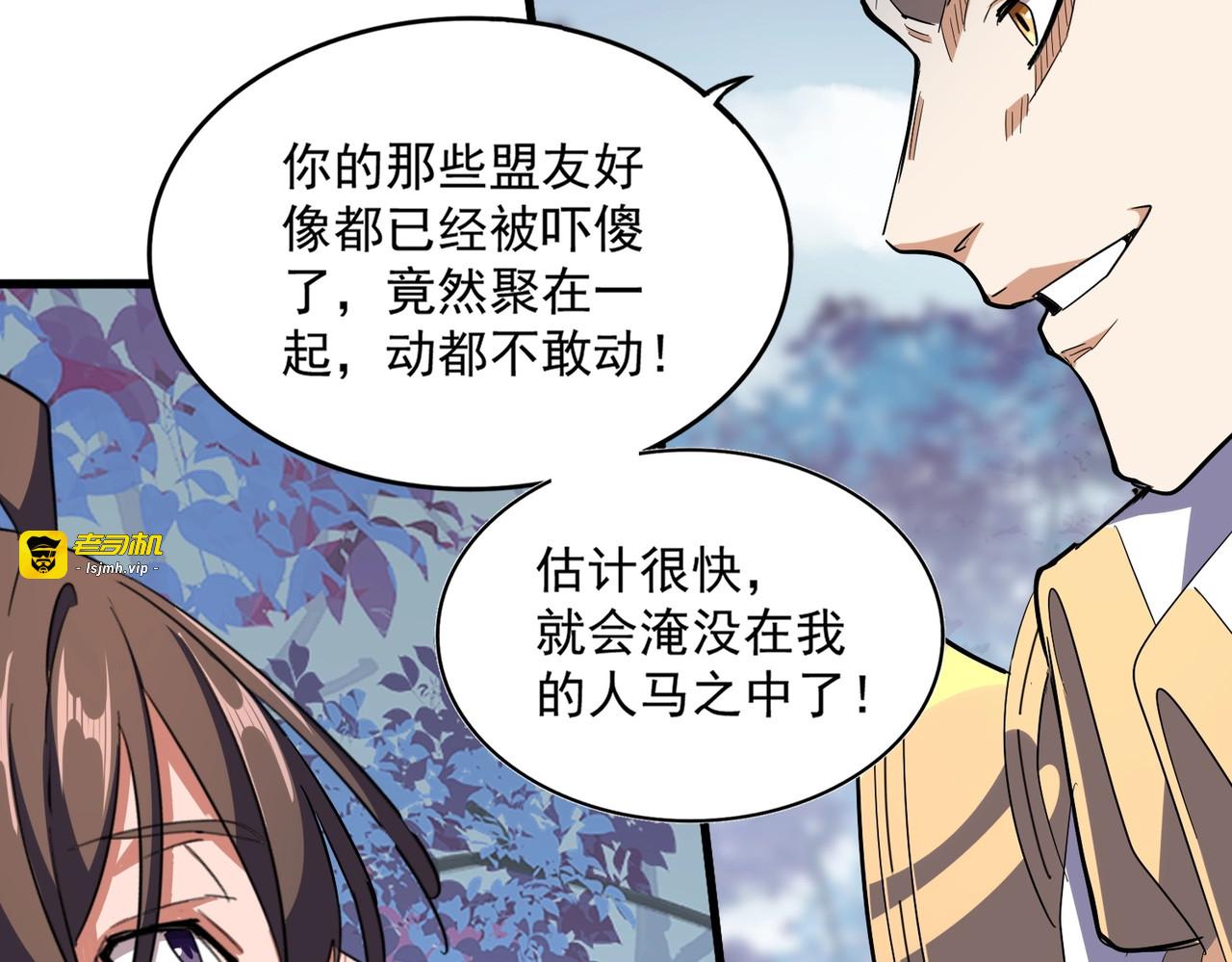 第325话 血鳄 第 47 页