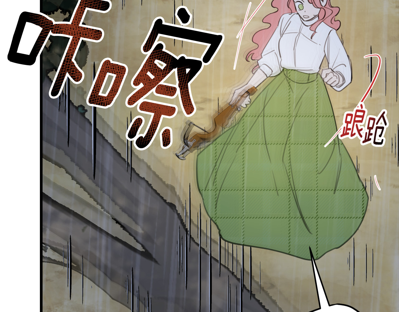 第43话 霸道救丈夫 第 206 页