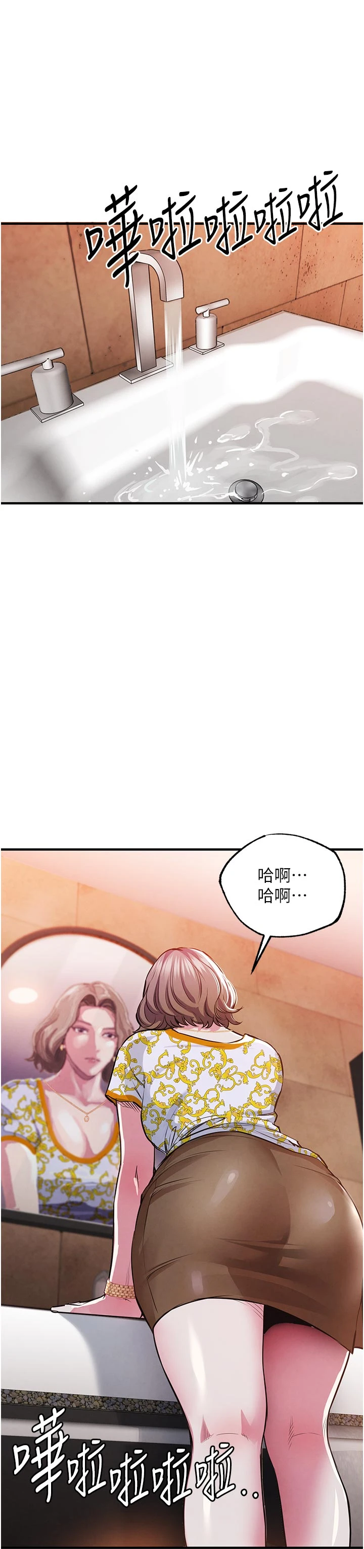 第11话 - 训练狗狗大小便 第 38 页