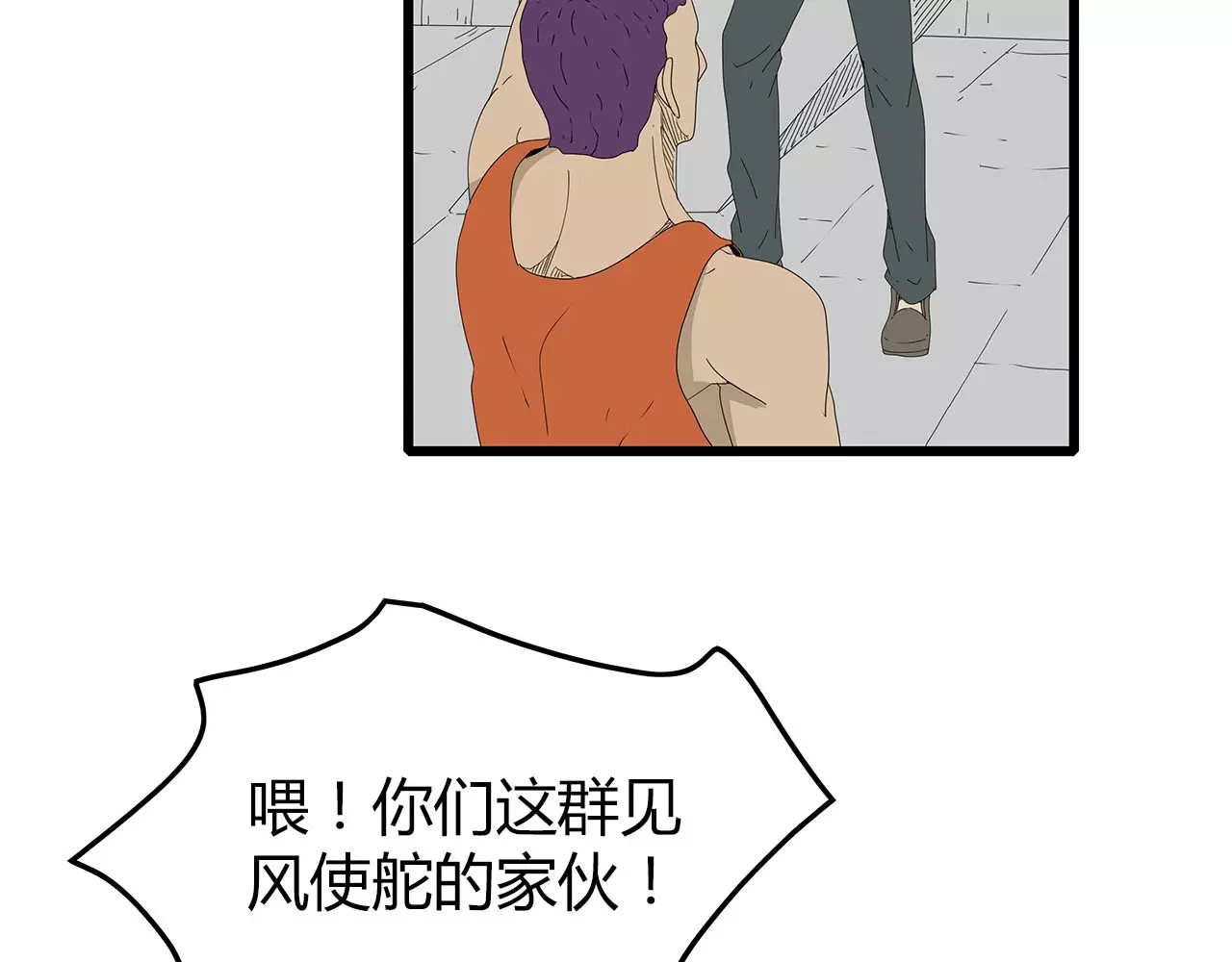 第44话 千钧一发！ 第 56 页