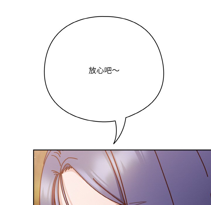 第34话 第 92 页