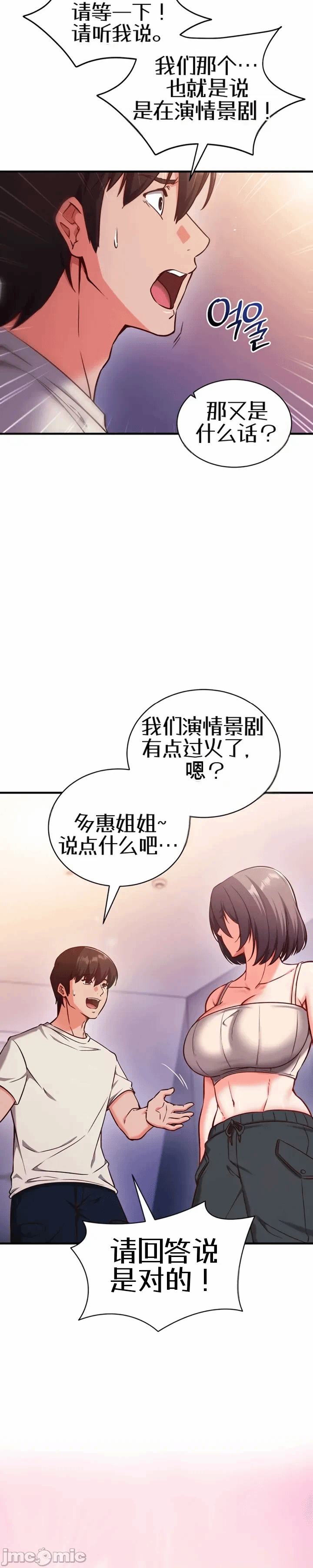 第3话 第 21 页