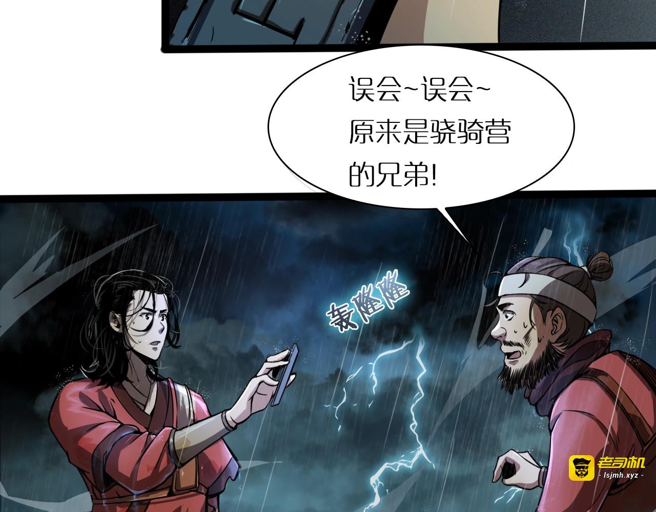 第1话 末日.重生 第 163 页