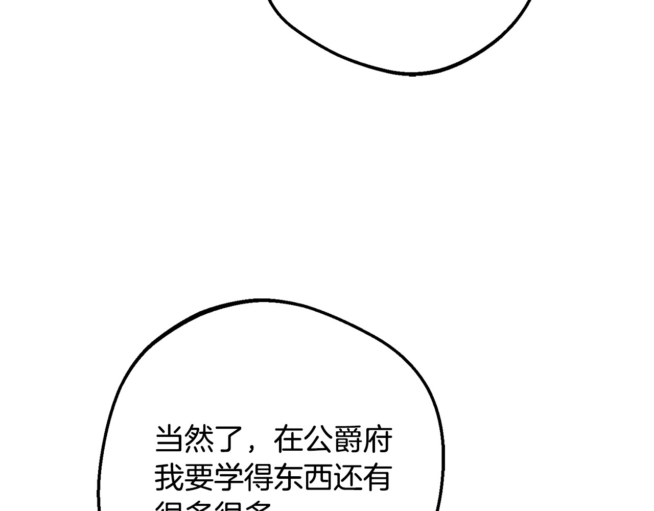 第98话 夺冠的荣耀献给您 第 30 页
