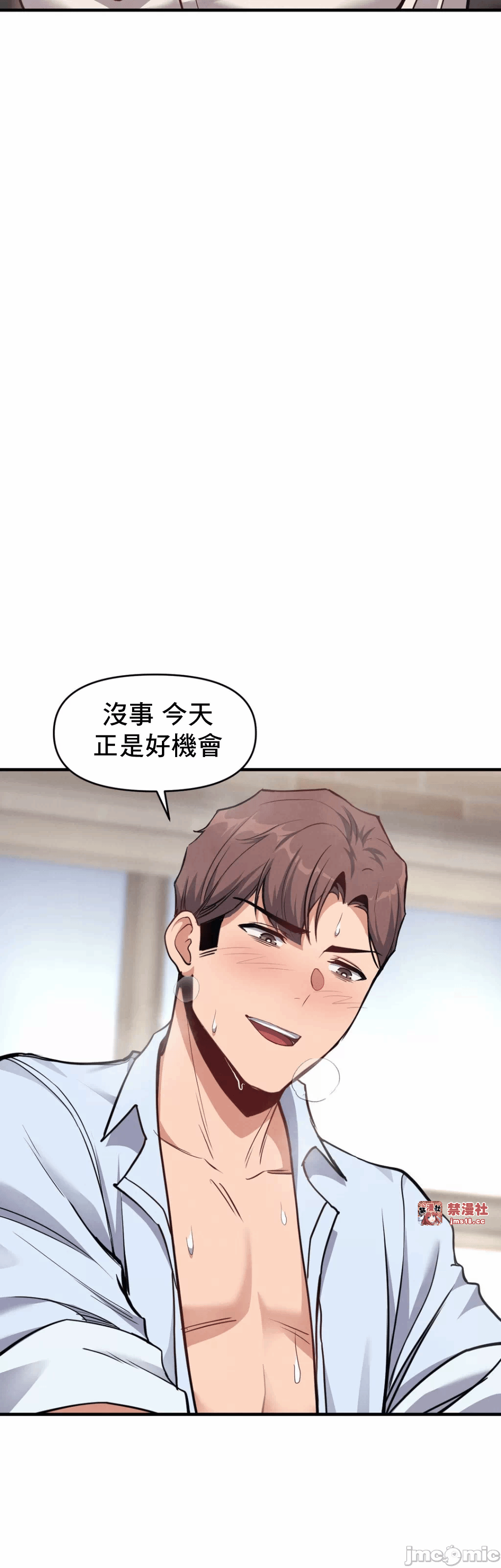 第8话 第 16 页