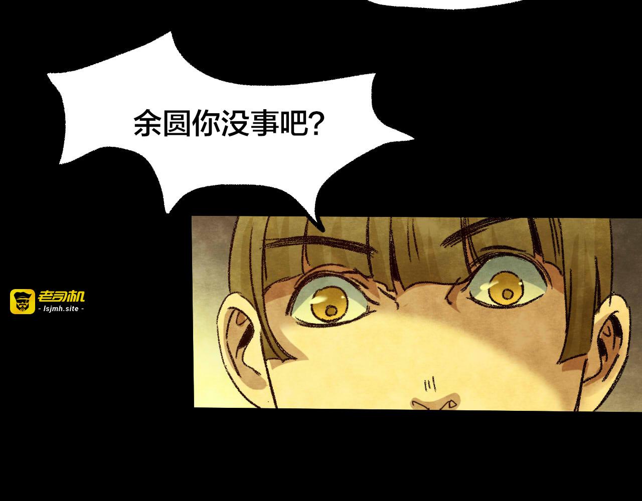 第34话 姐妹花（1） 第 75 页