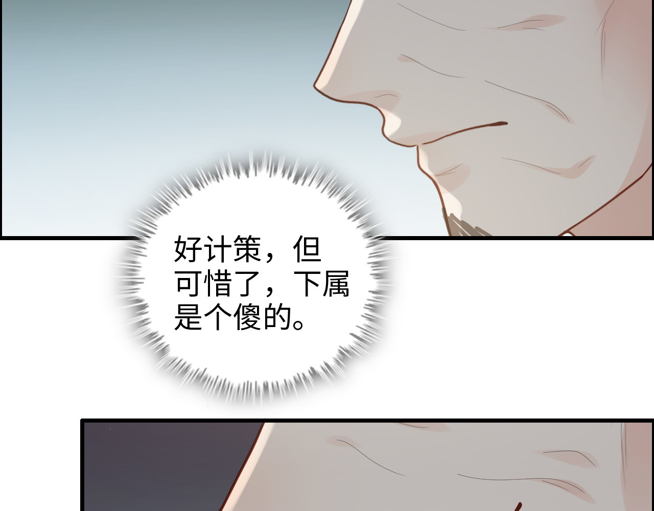 第460话 情报传递成功！ 第 66 页