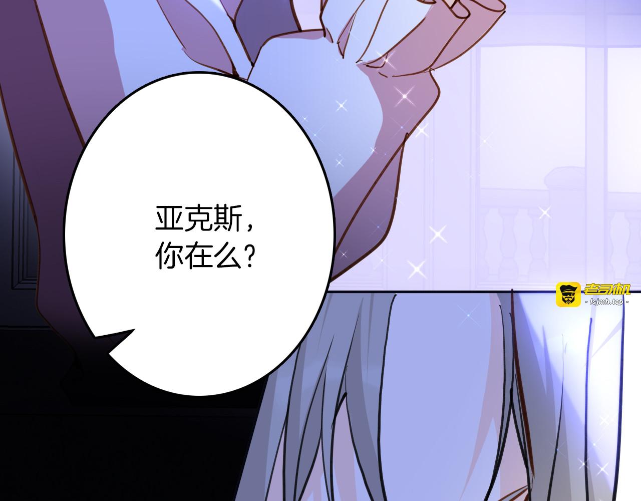 第73话 占有欲 第 7 页