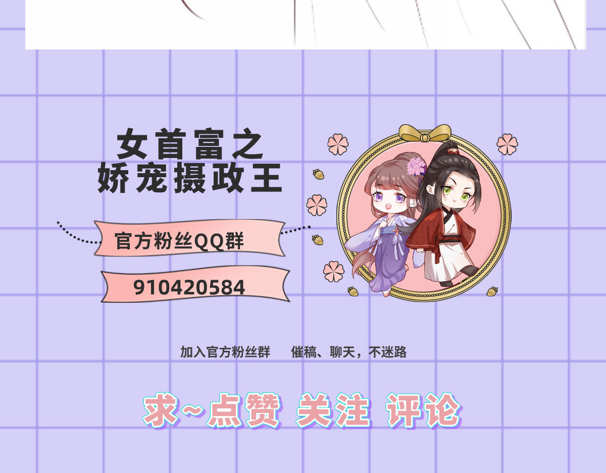 第118话 殿前对峙 第 66 页