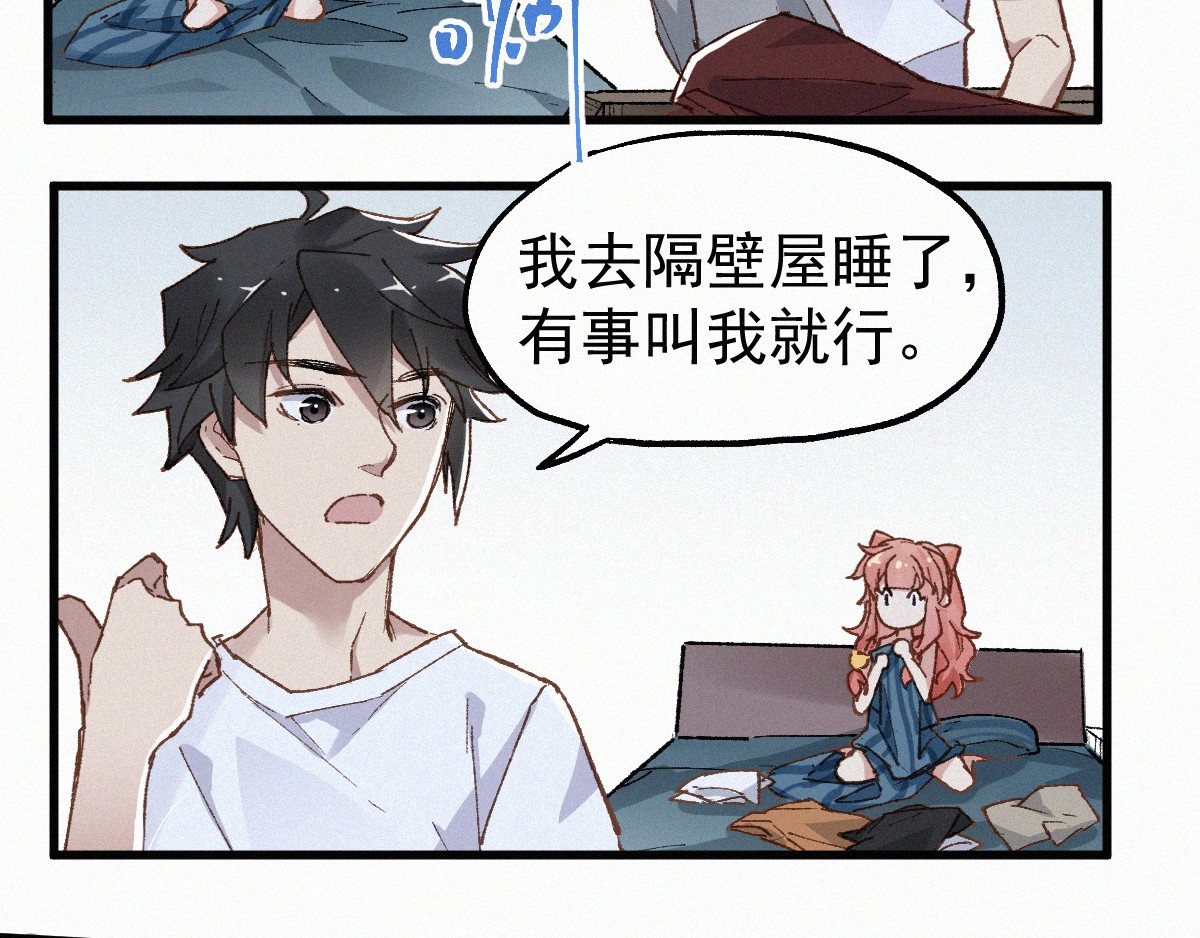 第26话 屠龙 第 40 页
