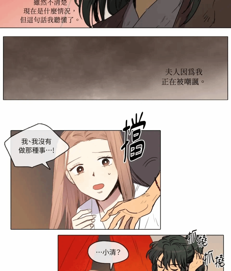 第10话 第 14 页