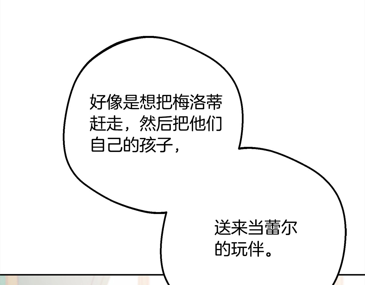 第54话 你真掉价！ 第 184 页