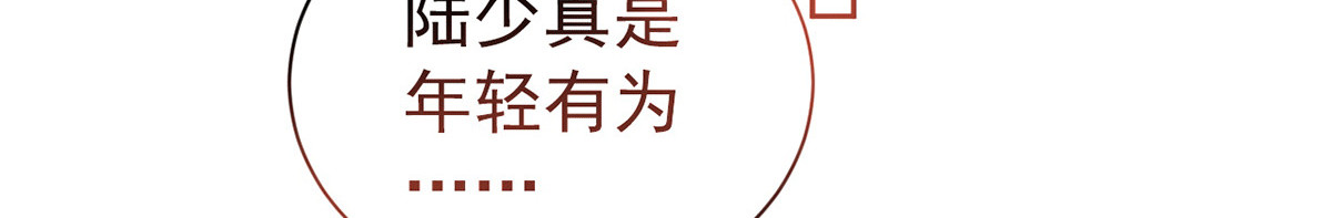 第225话 她竟然抱别的男人 第 54 页