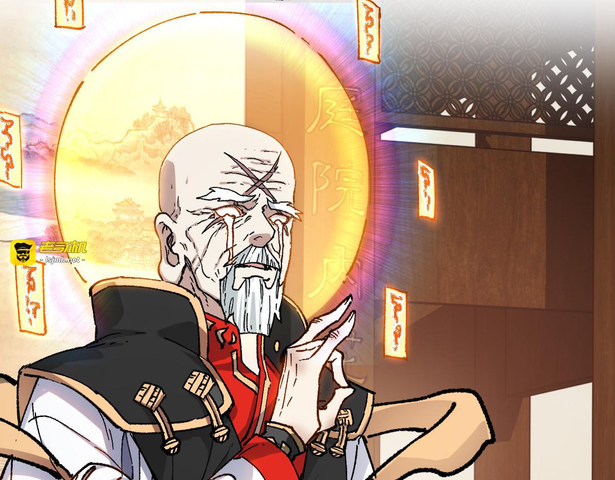 第236话 小磨盘！ 第 49 页