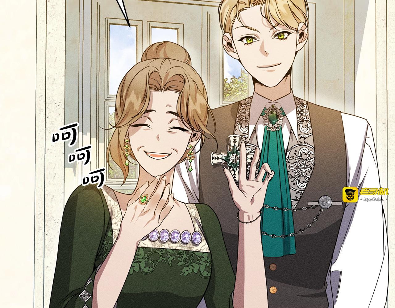 第5话 再婚对象 第 195 页