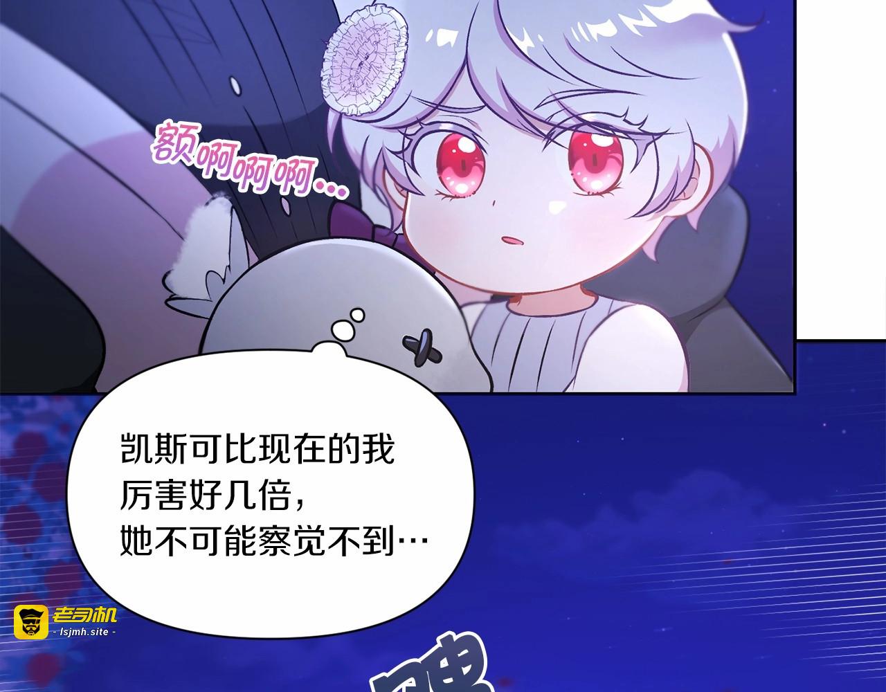 第7话 有被笑到，一眼就沦陷 第 37 页