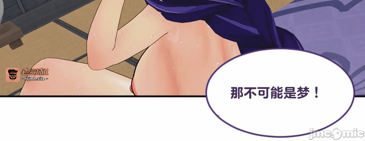 [DukeofSargoth] Through Skin and Silence Part 2 第一话 - 95