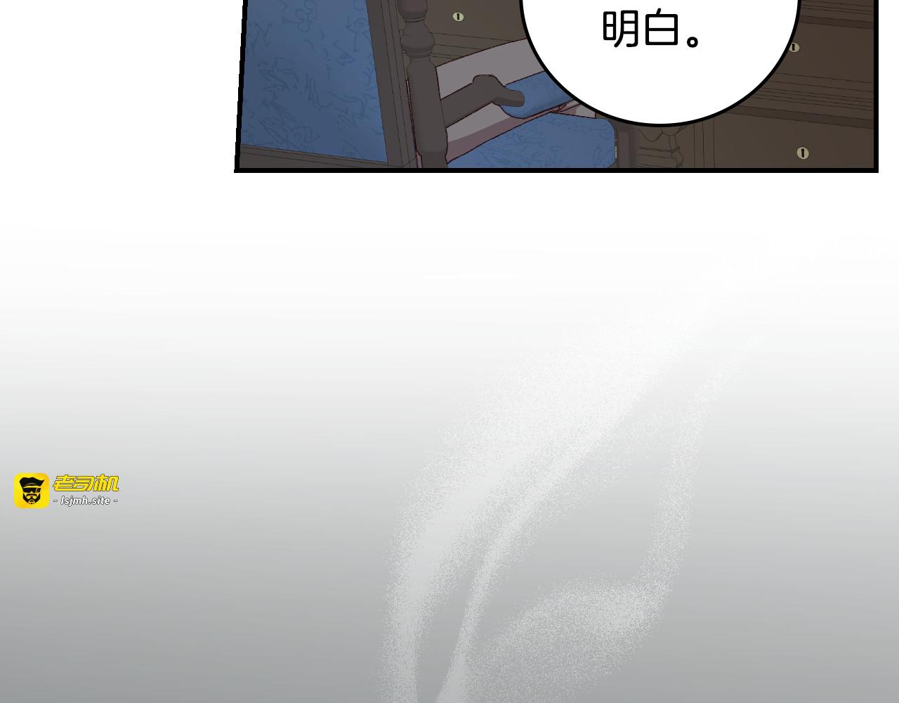 第93话 婚礼 第 51 页