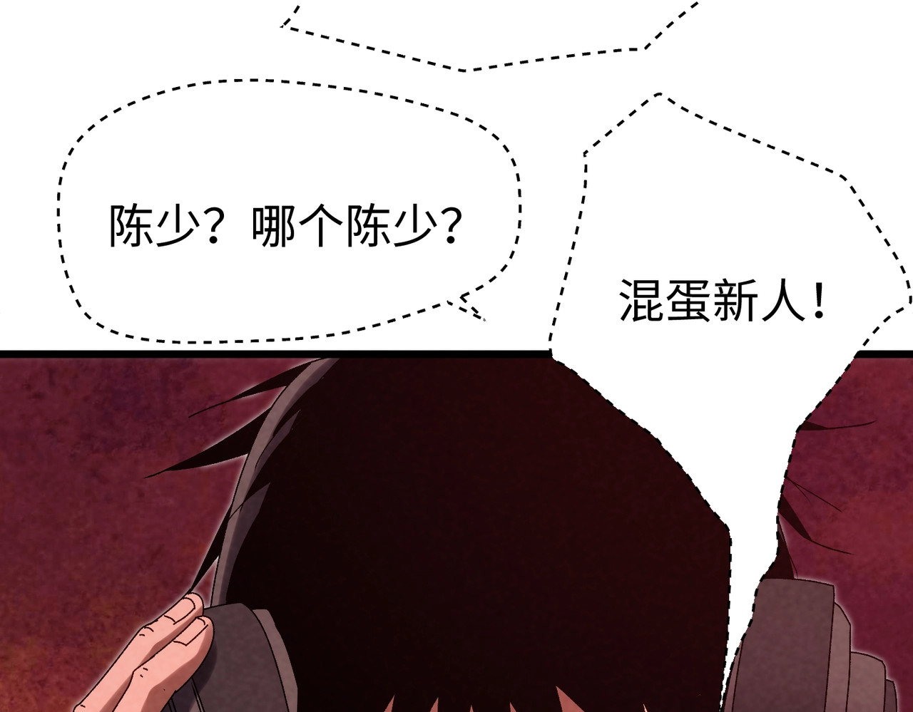 第16话 仇人！我找到你了！ 第 26 页