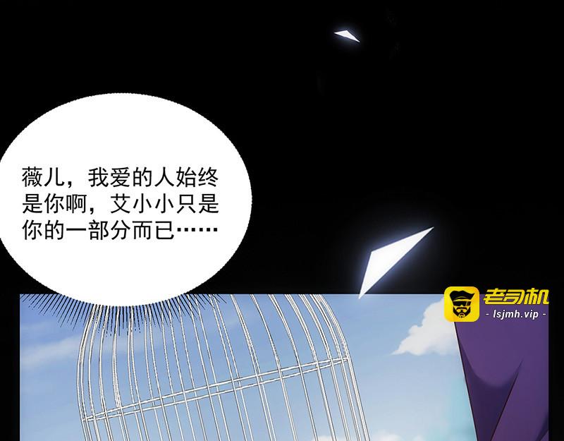 第128话 我为什么要怕你？ 第 59 页
