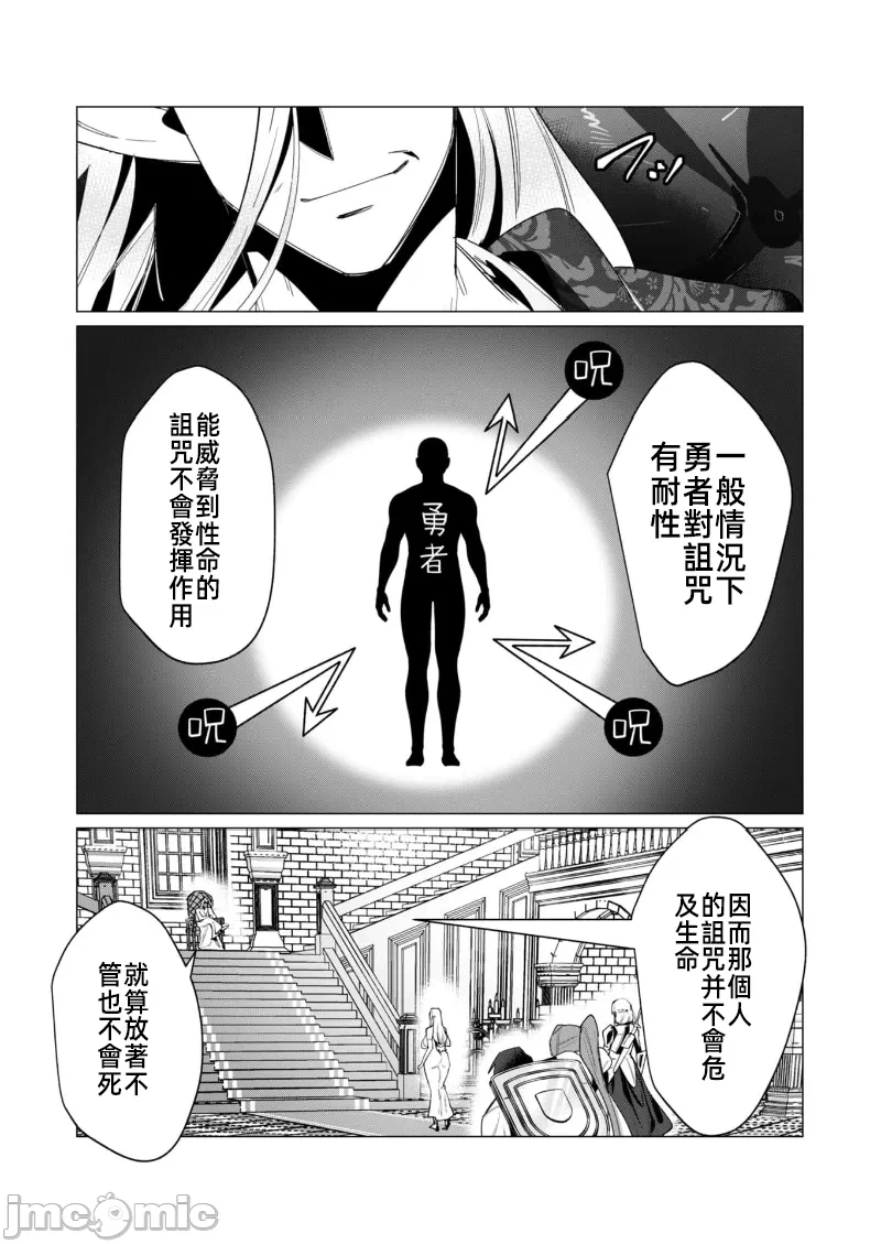第29话 第 5 页