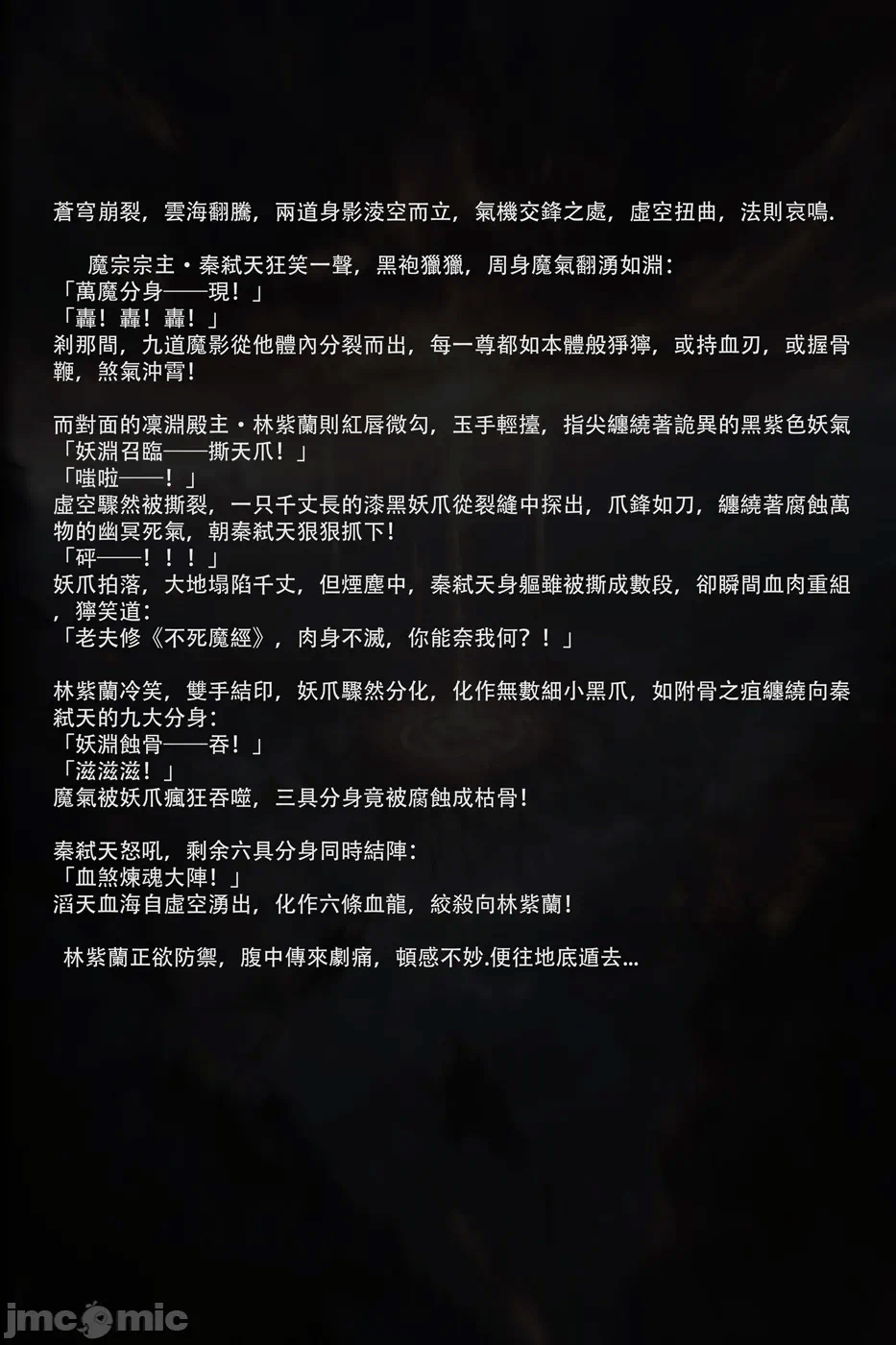 第一话 第 22 页