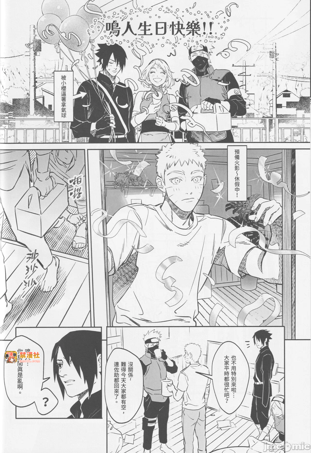 第一话 第 27 页