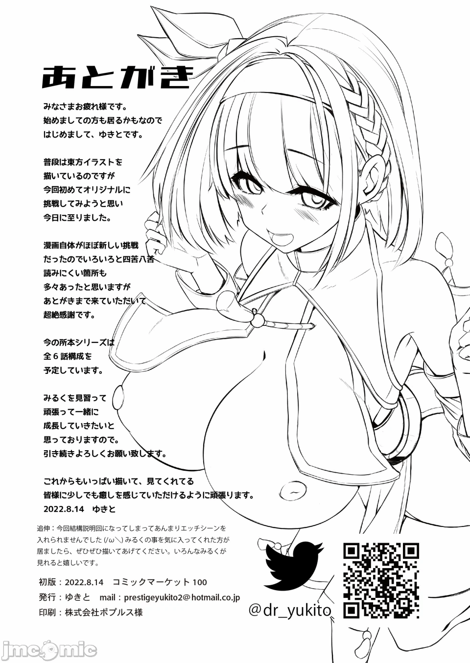 第一话 第 34 页
