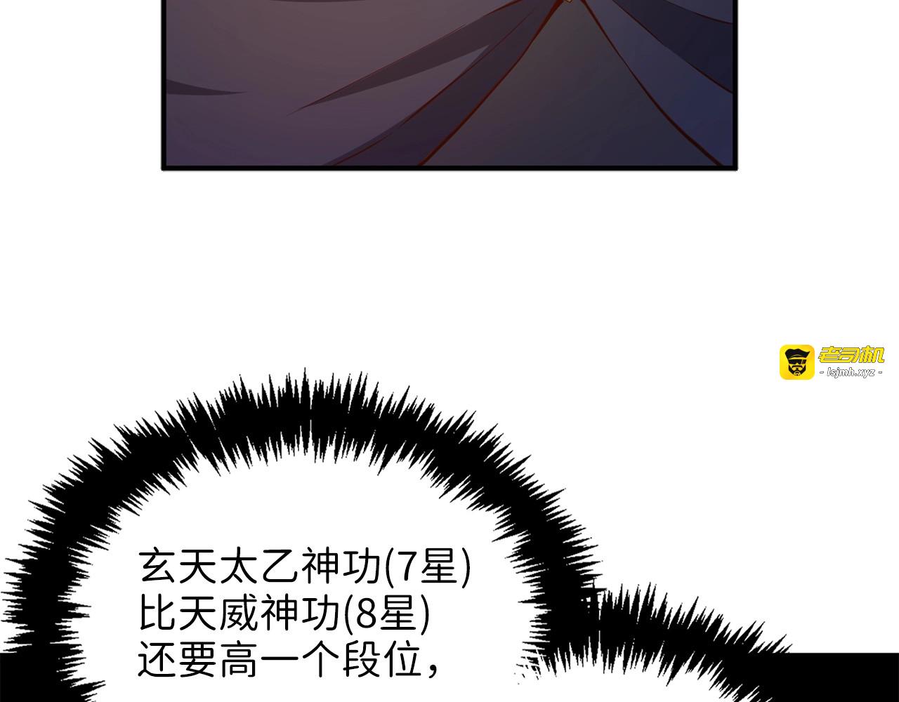 第45话 学院 第 53 页