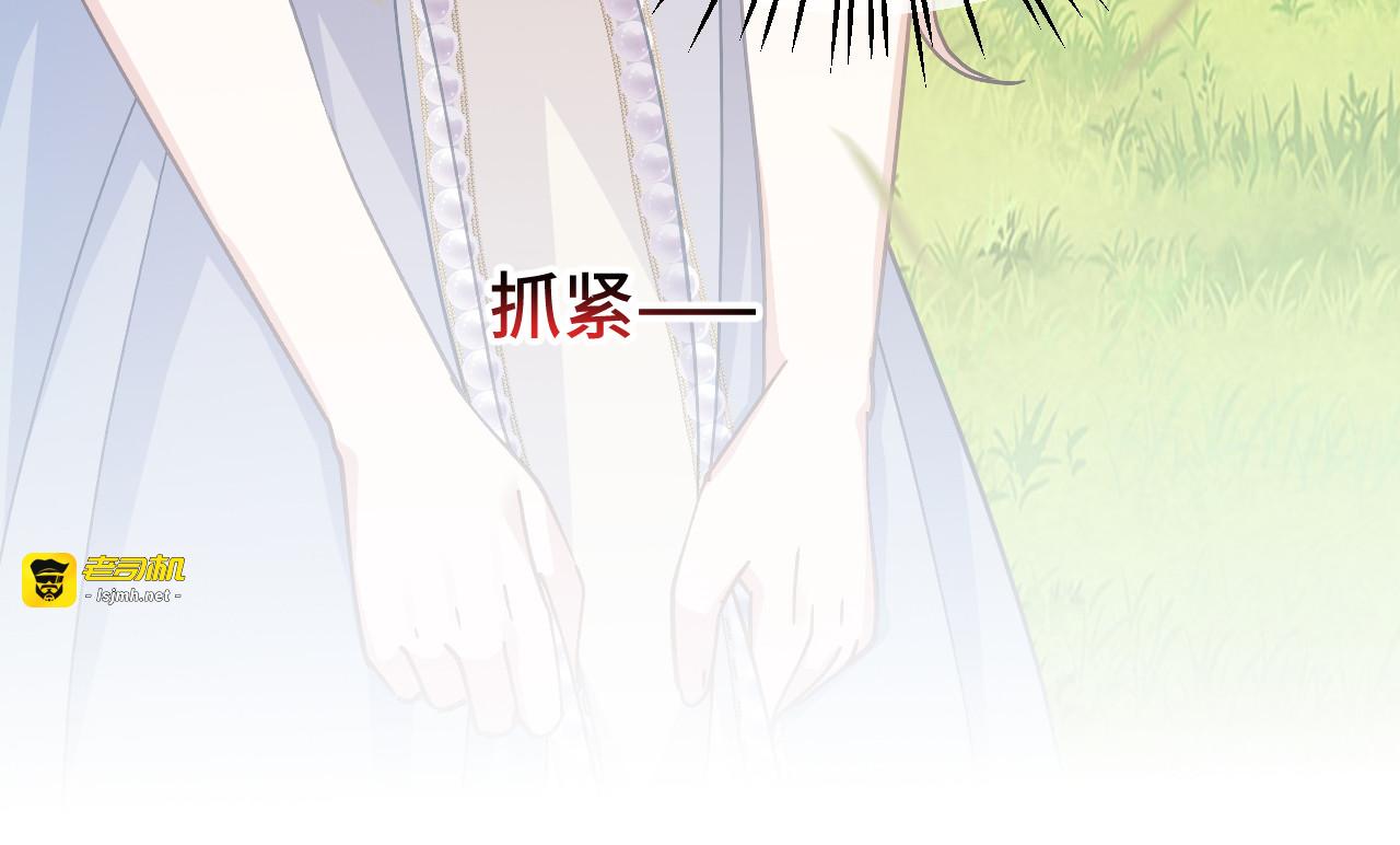 第89话 阴谋 第 87 页
