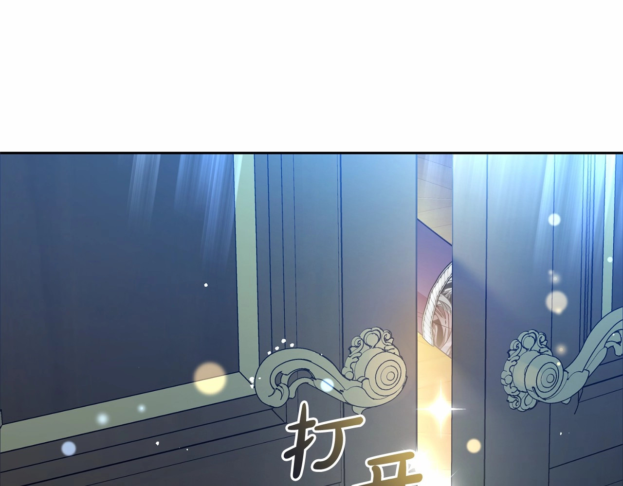 第20话 骗你的 第 206 页