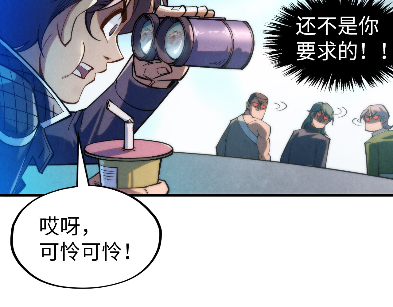 第261话 神宫之门 第 92 页