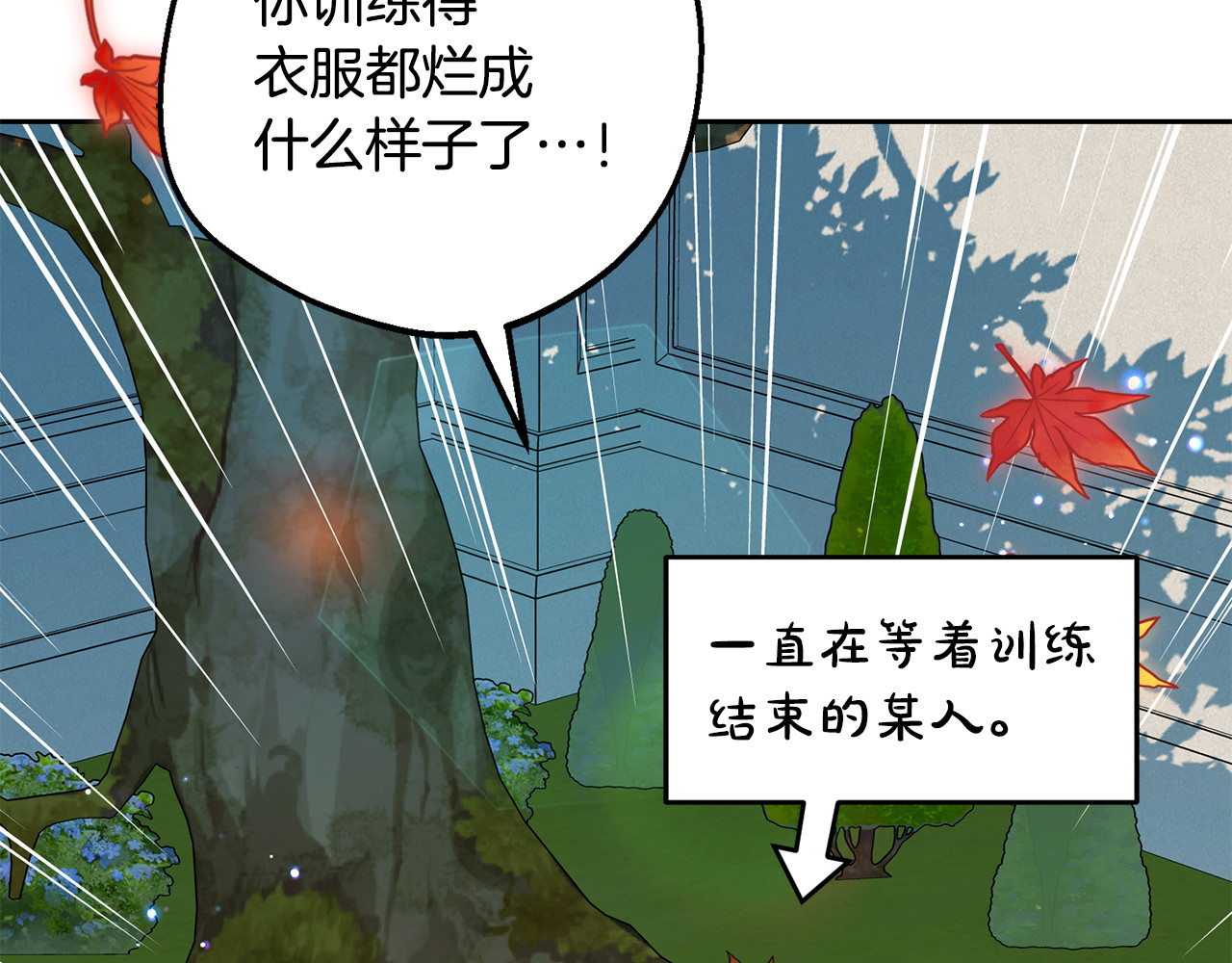 第103话 享受幸福 第 12 页