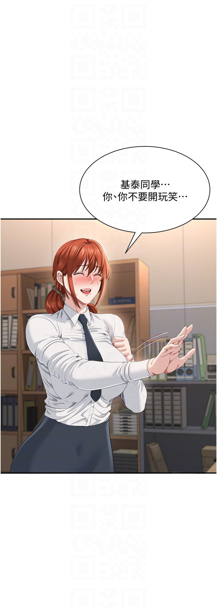 第28话 - 老师展现自己的最深处 第 32 页