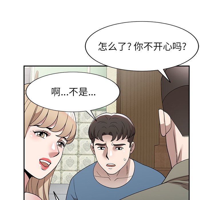 第48话 第 87 页