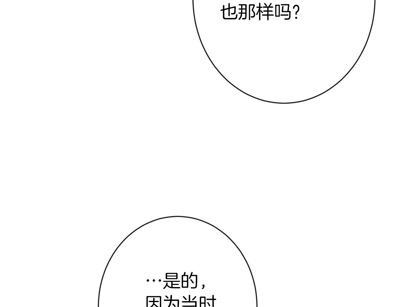 第64话 难得的时光 第 180 页