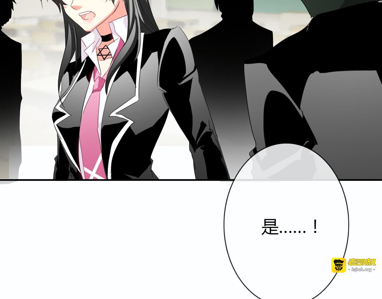 第54话 别在我面前玩把戏 第 7 页